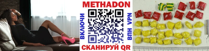 наркотики  Новороссийск  МЕТАДОН methadone 