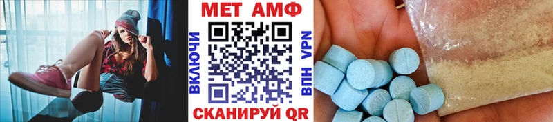 МЕТАМФЕТАМИН мет  Новороссийск 